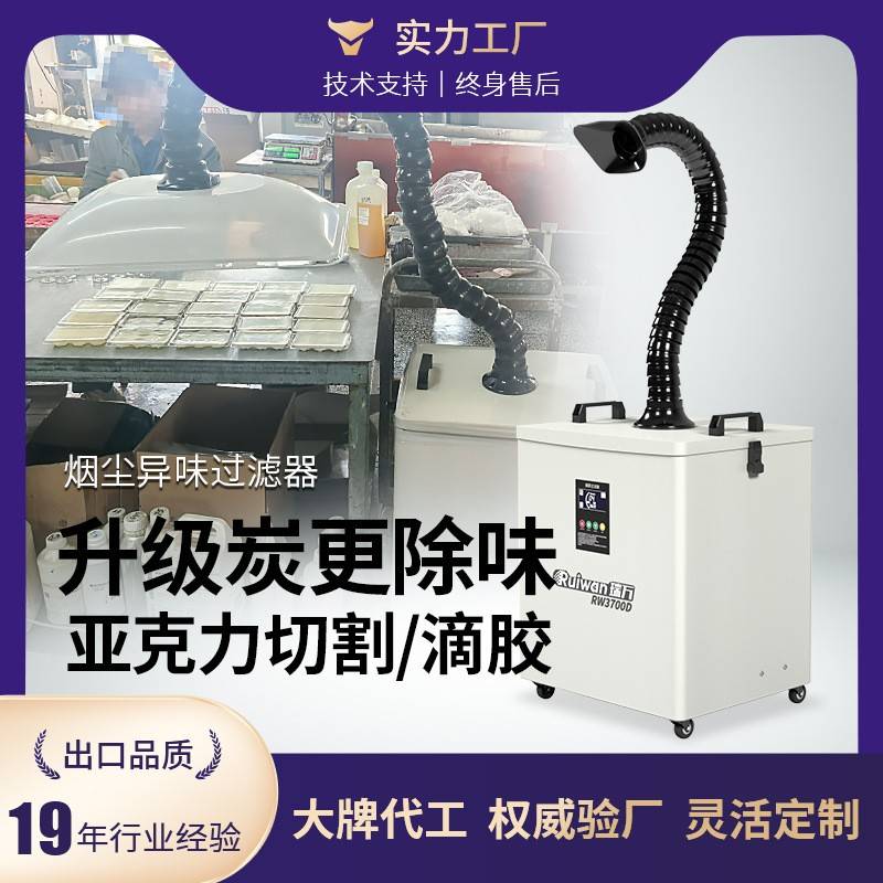 升级特效碳除味亚克力切割净化器滴胶除味除烟过滤激光雕刻净化器