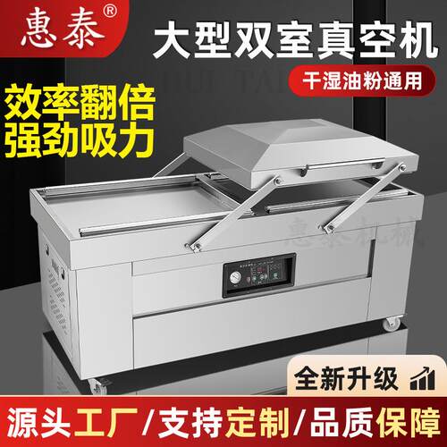 粽子双室真空包装机商用大型打包全自动抽真空食品封口机