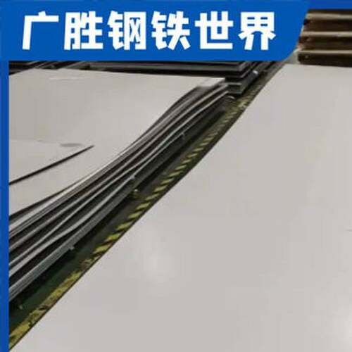 SUS201/202/304/430/321/310S不锈钢板316L高硬度不锈钢板材圆钢