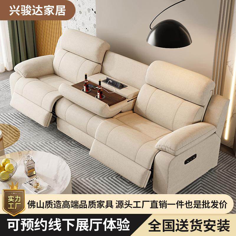 零靠墙电动头等电动舱小户型客厅现代简约三人位家庭影院功能沙发