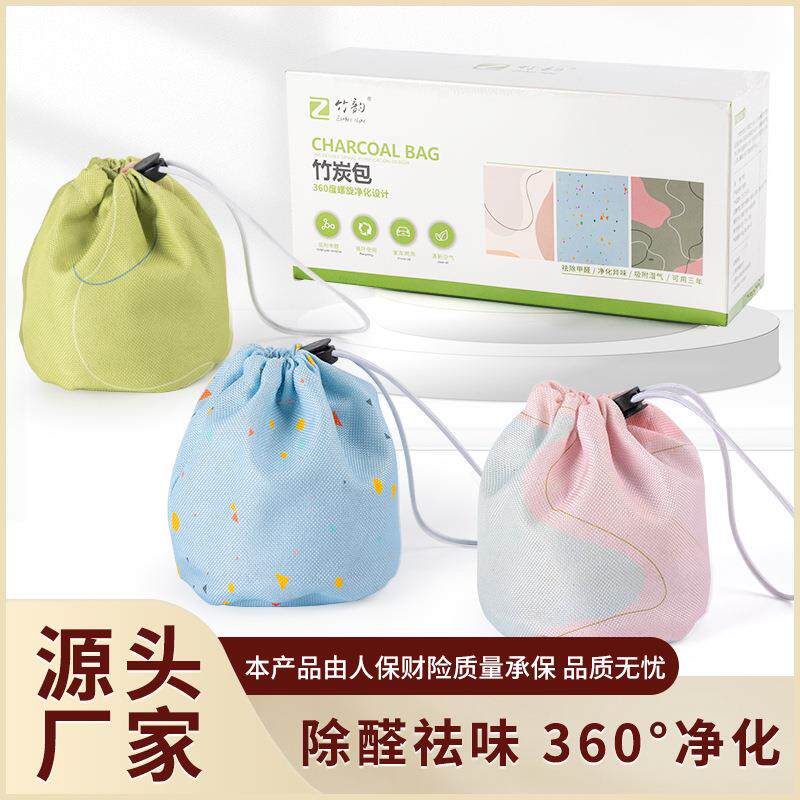 厂家直供竹炭包新车房活性炭除去甲醛臭纳米矿晶盒装个性车载炭包