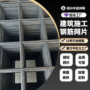 建筑网片6mm螺纹钢焊接钢筋网片建筑工地预埋防开裂地坪桥梁网片