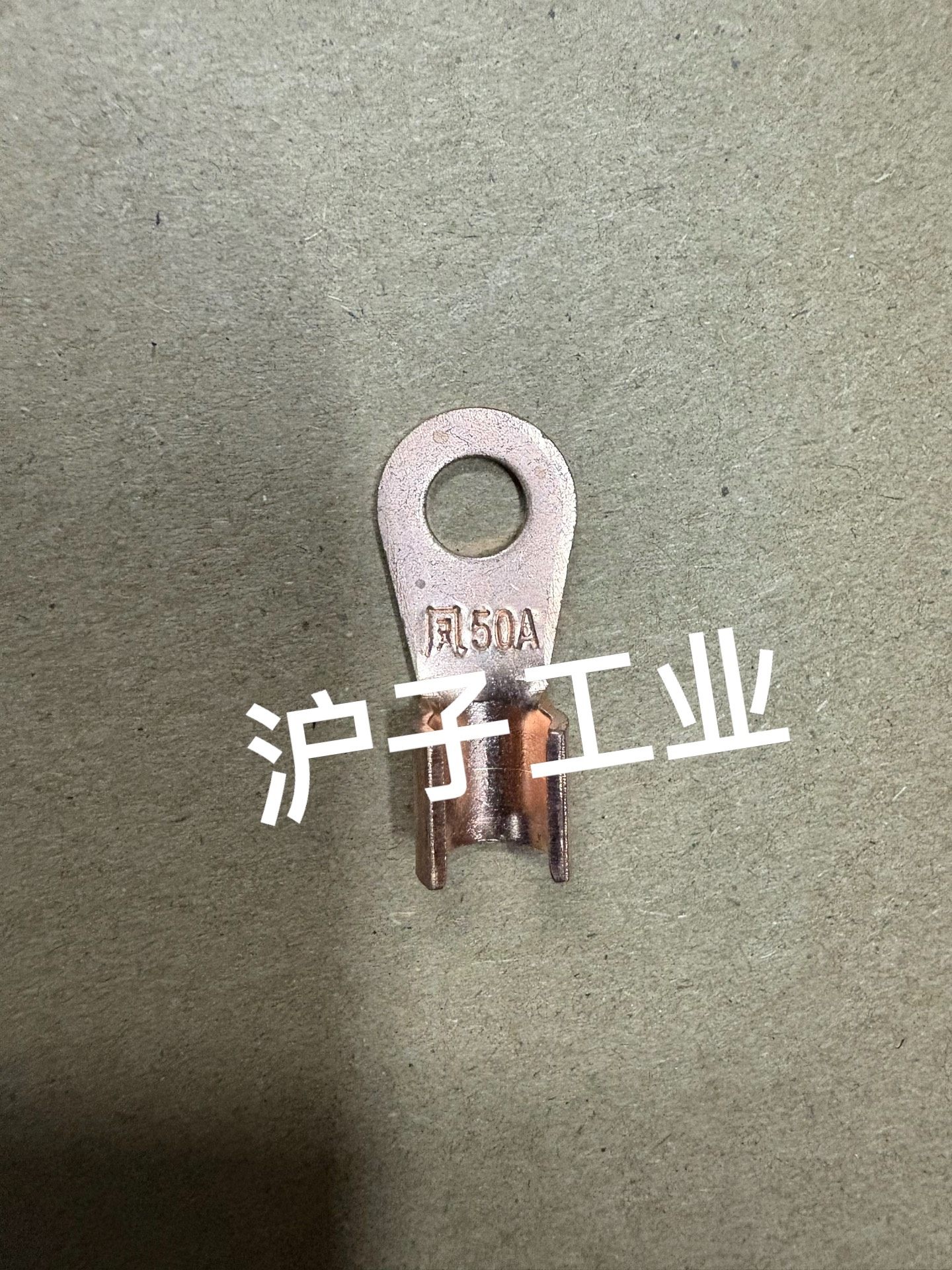 FH/凤凰 铜鼻子 OT-50A 紫铜200个	单价0.35