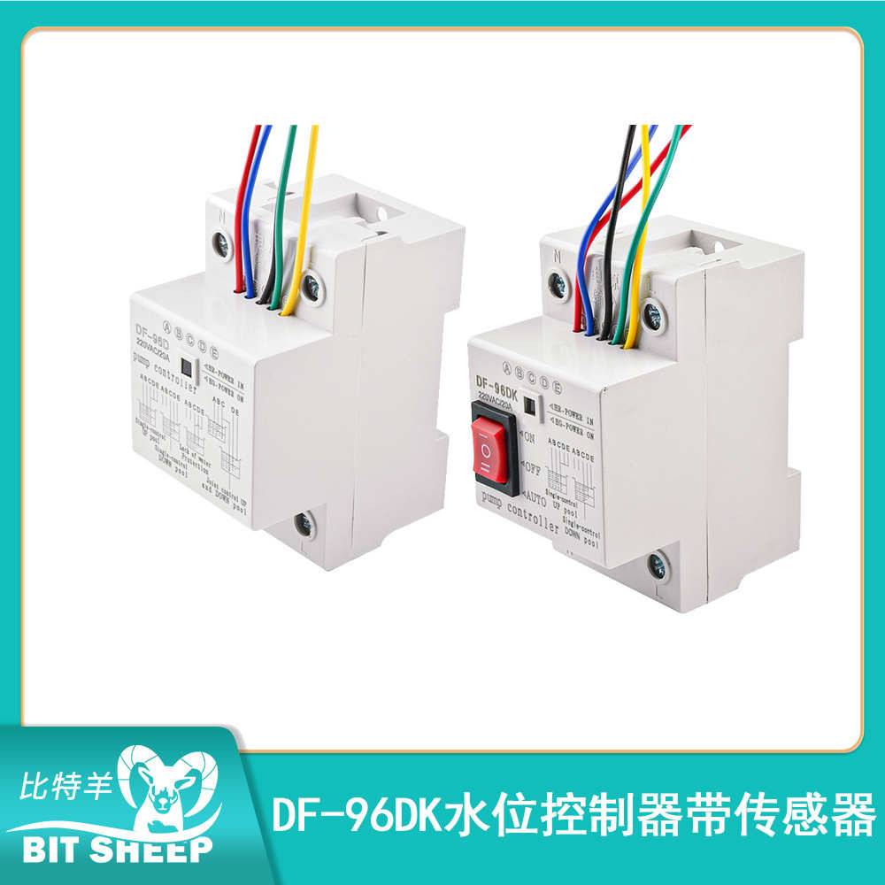 DF-96DK水位控制器带传感器 全自动水塔水池液位继电器水泵控制器