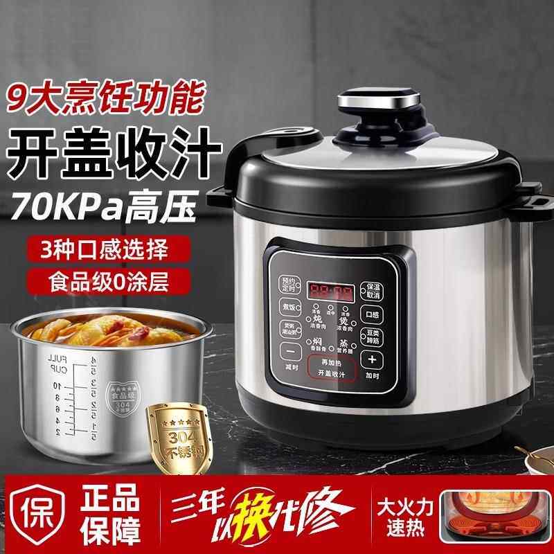 新款电压力锅2到4人5-6升小型智能304不锈钢内胆电饭锅家用无涂层