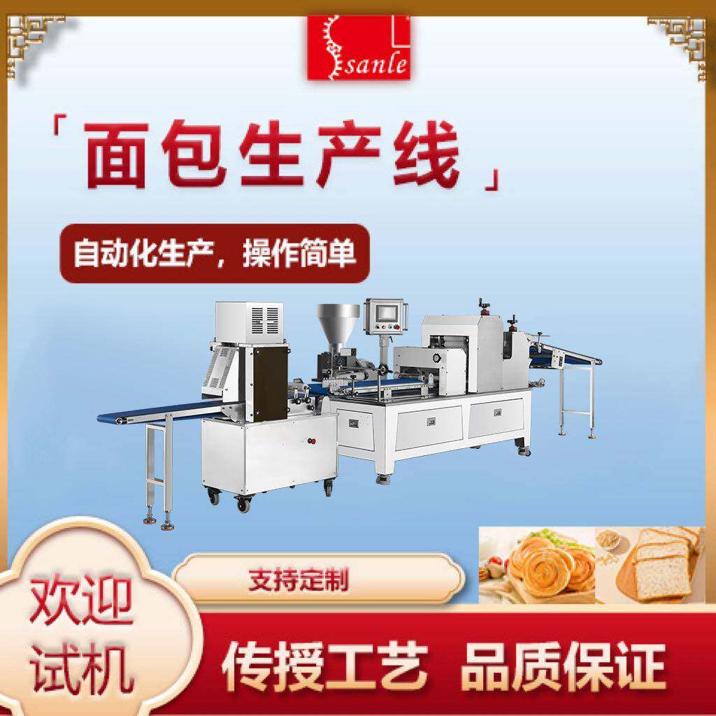 商用面包全自动生产线 吐司法棍面包包子生产线面包机糕饼生产
