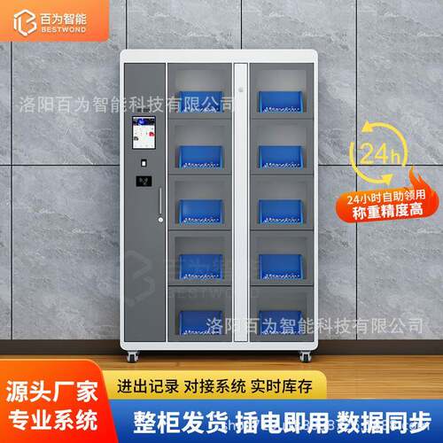 智能物料柜刀具柜带称重工厂车间RFID/IC卡重型工业级智能仓储柜