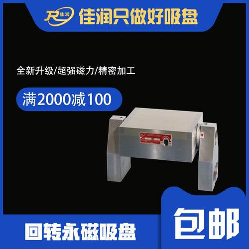 150×350回转永磁吸盘可倾斜细目磁盘平面磨等机床适用电火花