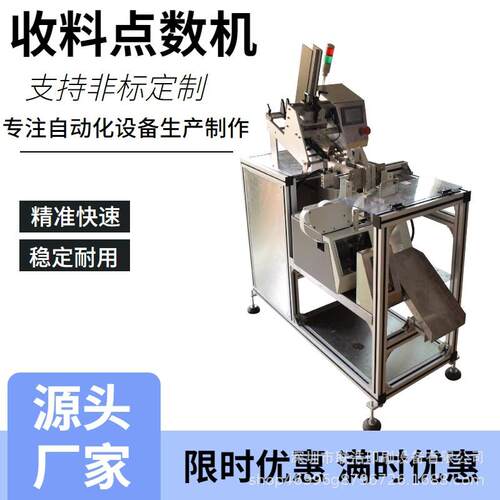说明书纸张点数机 A4纸张卡片发卡机 自动智能分页配页收料机