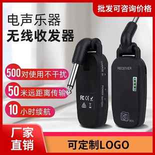 M31电吉他无线发射接收器电吹管贝斯通用连接线50m蓝牙音频传输器