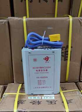粤红36V转220伏逆变器转换器工地宿舍地下室低压升高压交流变压器