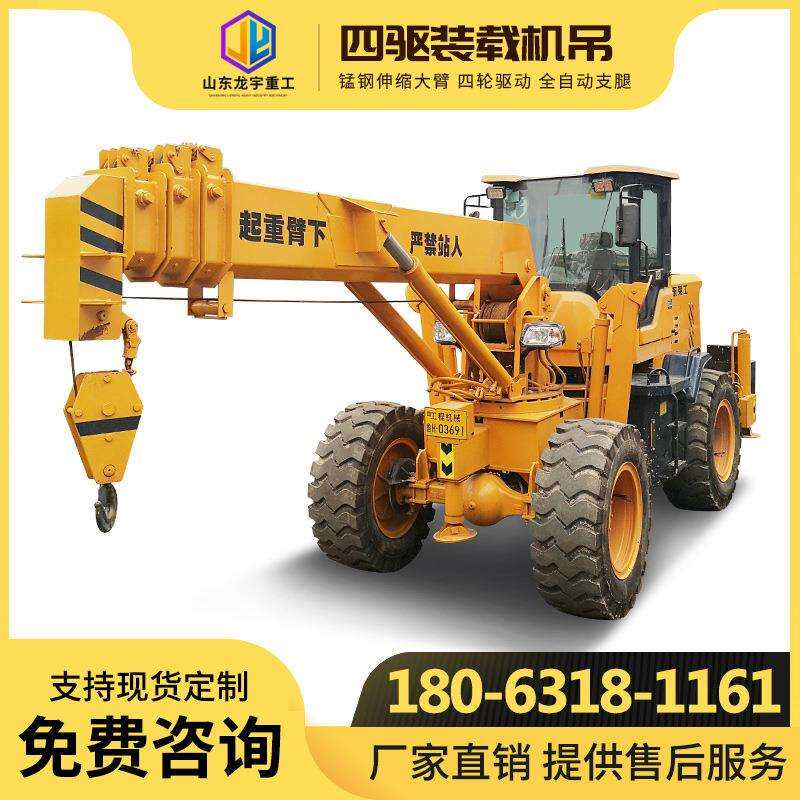 小型液压装载机吊5吨装载机改装吊钻一体机吊重货物用四驱装载吊