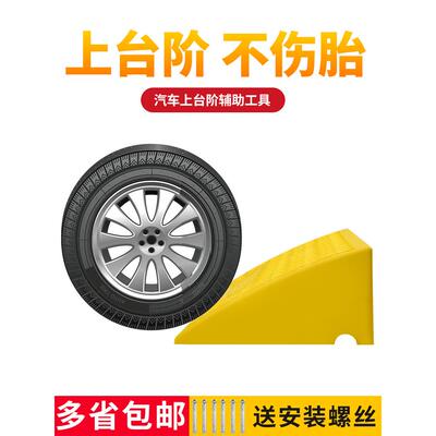 台垫斜坡马垫角路牙子塑料路沿坡AKG汽车爬坡上坡橡胶板门槛坎三