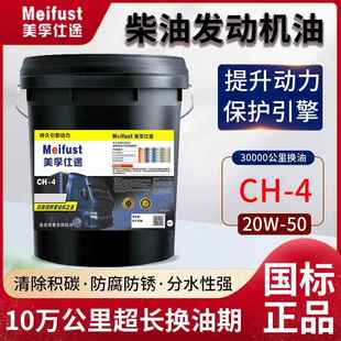 美孚仕途合成柴油机油15w-40农用车重卡货车20w-50夏季发动机油