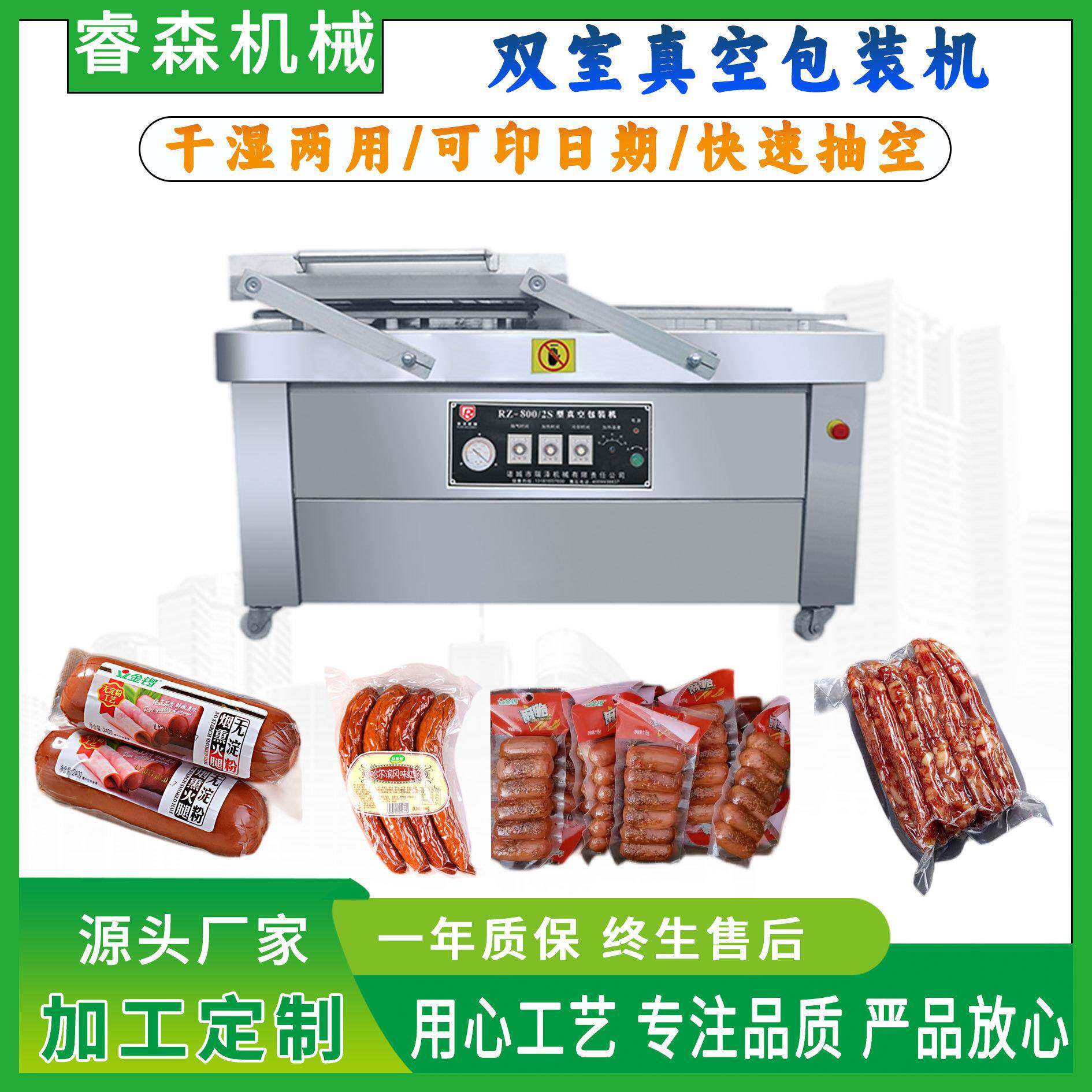 食品包装机 商用双室连续真空封口机 猪蹄烧鸡全自动真空包装机