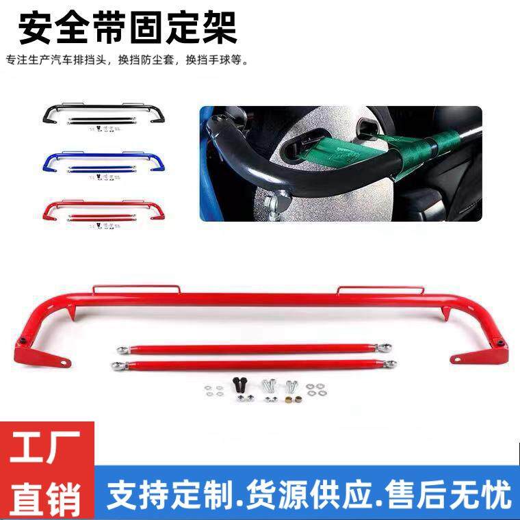 改装49寸赛车安全带固定架底盘栏拉杆适用4点5点6点安全带护杆