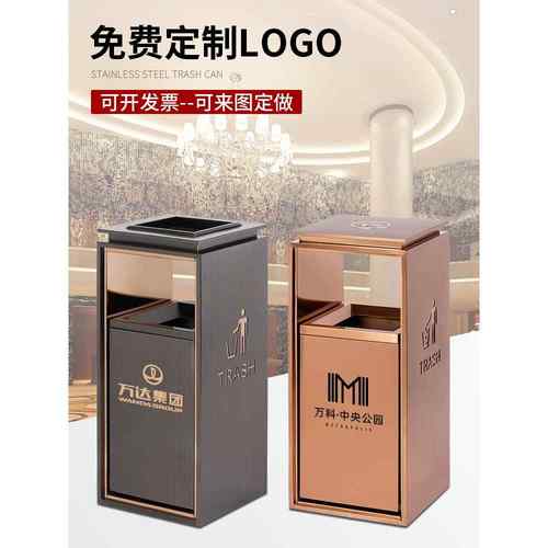 酒店垃圾桶带烟灰缸商场大堂大厅电梯口户外不锈钢果皮箱定制商用