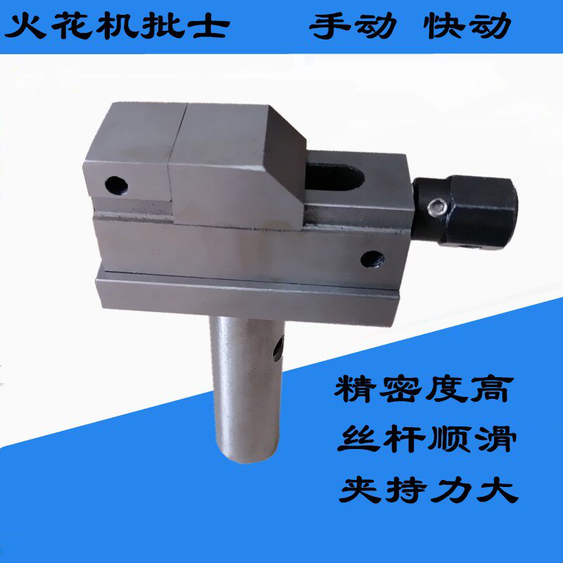 火花机批士火花机带柄平口钳手动1.5寸 快动1寸虎钳夹具铜公夹具