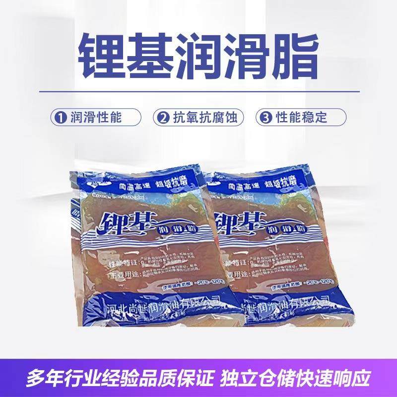 尚世袋装黄油3#通用锂基脂机械设备轴承滚动润滑齿轮链条家用黄油