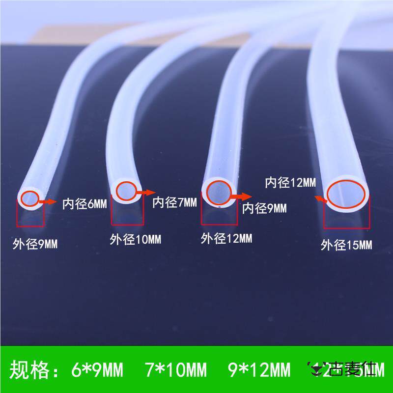 大口径9mm 12mm硅胶软管电木茶盘茶台排水管进水抽水管茶道零配件