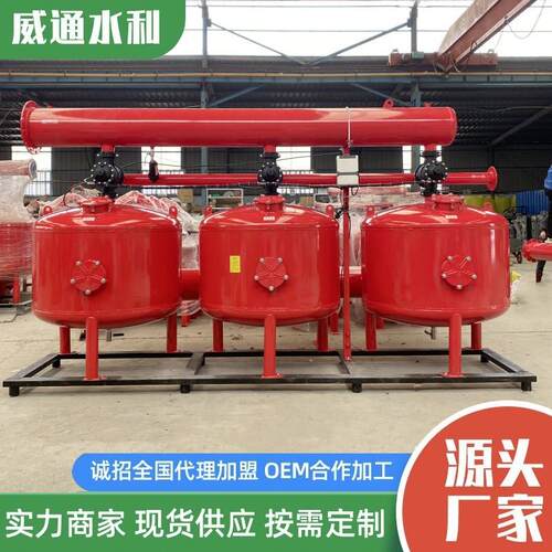 农业灌溉钢制反冲洗砂石过滤器滴灌喷灌农用过滤设备高效