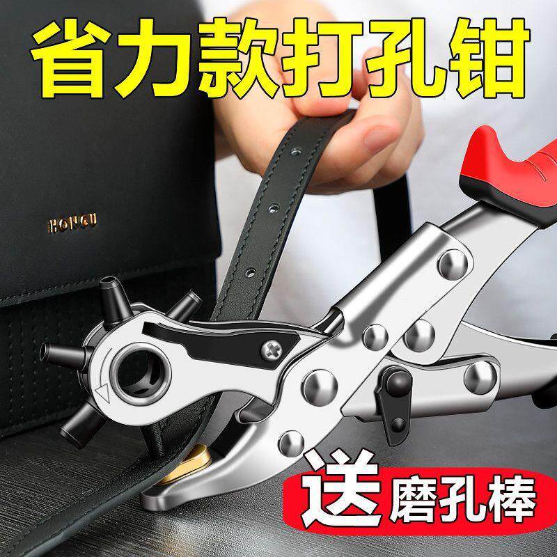 省力打孔钳圆孔手工打眼器多功能家用腰带表带裤带皮带打洞神器