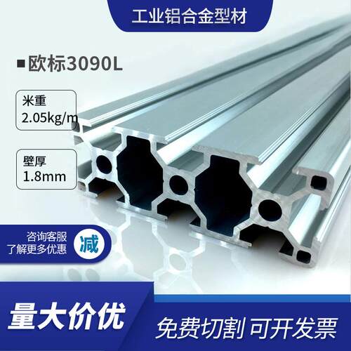欧标3090工业铝型材铝合金3090重型铝材雕刻机台面自动化设备架AI