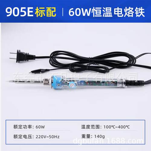 黄花NO工.90EDJU恒温5烙铁具60W烙铁焊接电烙铁
