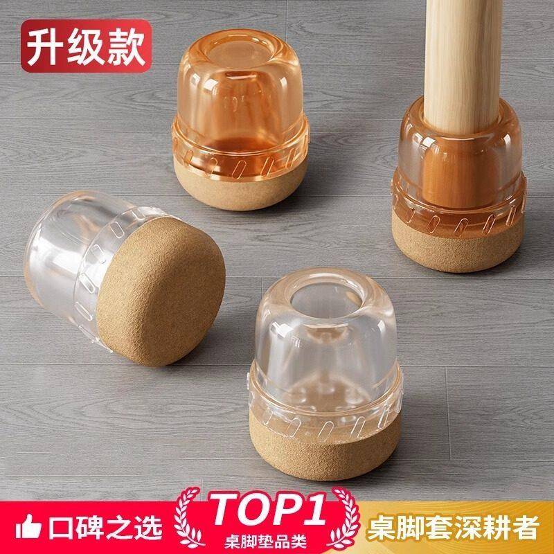 静音椅子脚垫防滑耐磨硅胶脚套桌椅脚凳脚垫片家具餐椅桌脚保护套