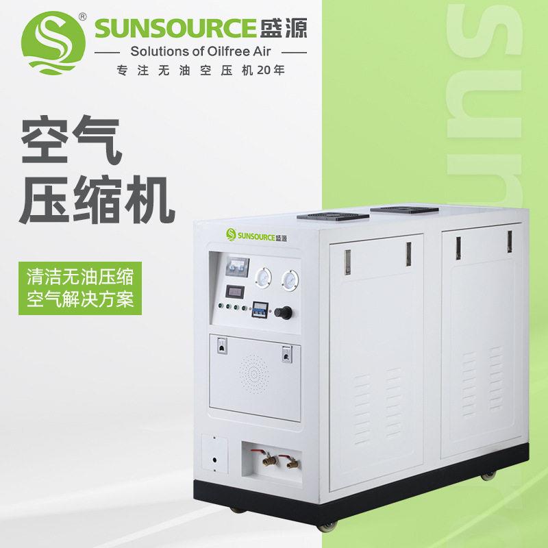 盛源无油空气压缩机箱式无油空压机变频低噪音空气压缩机