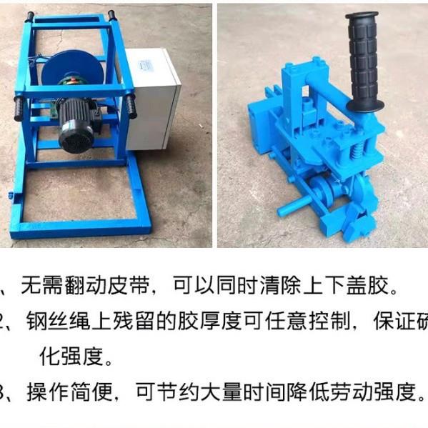 矿用输送带钢丝绳芯剥头机硫化接头扒皮机电动分层机传送带剥皮机图片