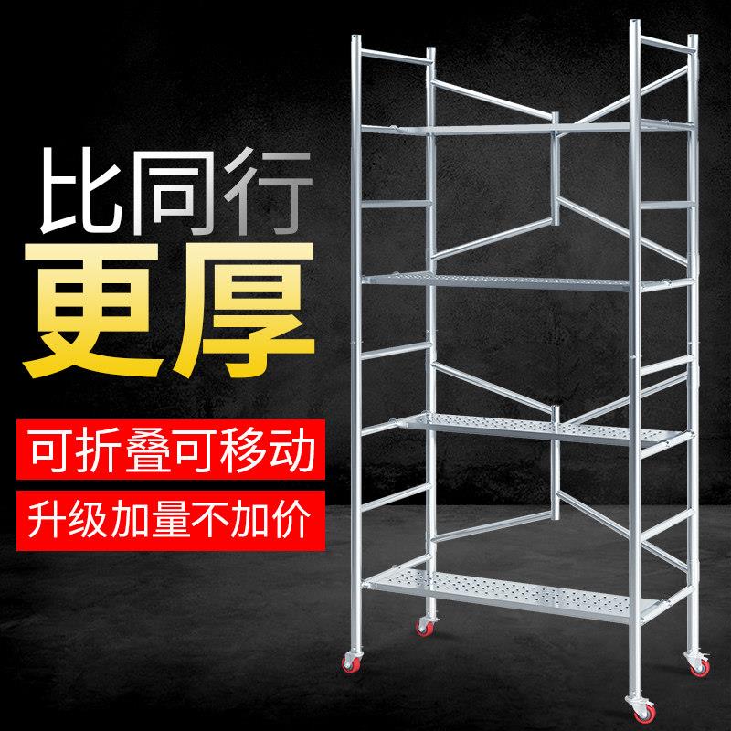 鹰架折叠升降平台加厚钢管多功能装修移动马凳活动架子厂家直销