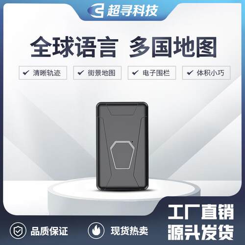 强磁定位器定位宠物定位器老人儿童宠物无线GPS定位器 gf07高精度