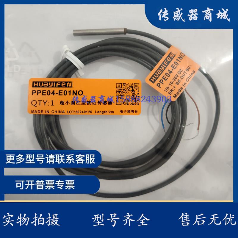 现货全新PDEM4/PPE04/PDE05/E01NO/PPE0/PDE08/E02NO/PTF08/T06NO