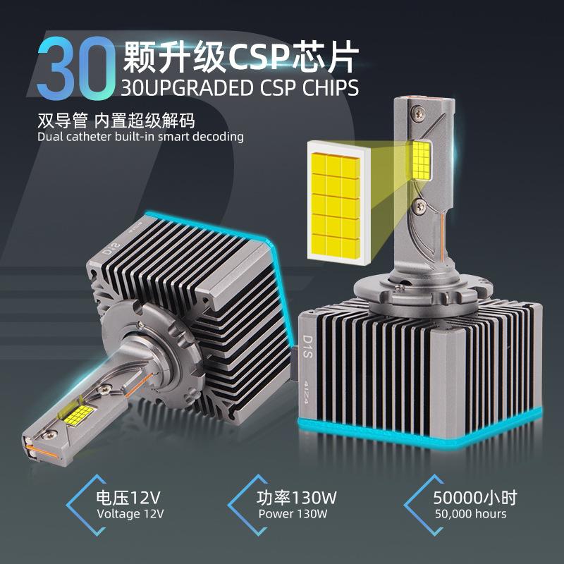D1S汽车大灯双铜管大功率氙气灯改装LED远近一体D3D8车灯超亮白光