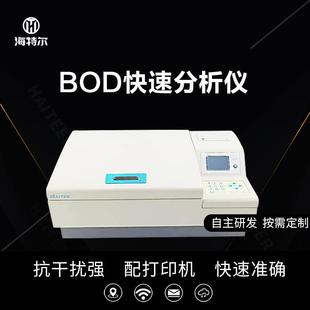 水质快速检测仪 实验室微生物膜法需氧量测定仪 BOD快速分析仪