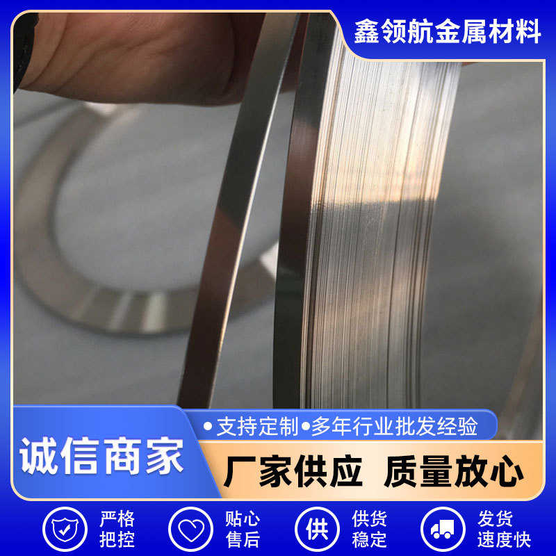 304不锈钢带皮卷板垫片0.1 0.2钢箔钢条加工切割不锈钢薄钢板卷
