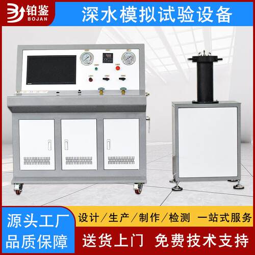 水下仪器深水压试验机模拟深水压力实验舱深水模拟试验设备