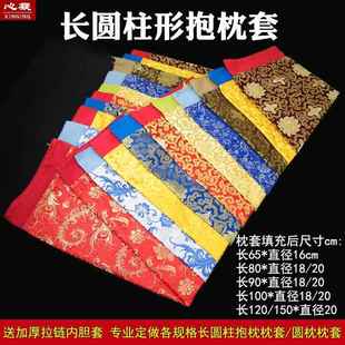 圆抱枕套长圆柱形乳胶圆形拆洗一米1.2米男朋友长条抱枕枕套