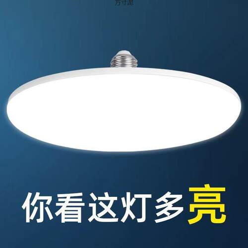 led灯泡大直径飞碟灯白光超亮E27螺口家用大功率室内照明灯泡