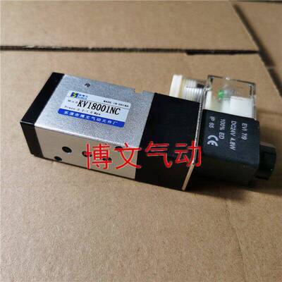 KV18001NC电磁阀二位三通DC24V换向阀环卫清扫车配件洒水车配件