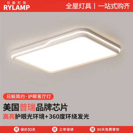 家用新款客厅灯具超薄大气2025led光谱全大灯简约吸顶灯现代卧室