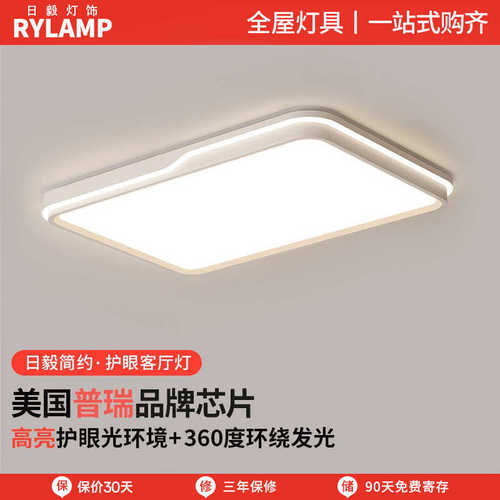 家用新款客厅灯具超薄大气2025led光谱全大灯简约吸顶灯现代卧室