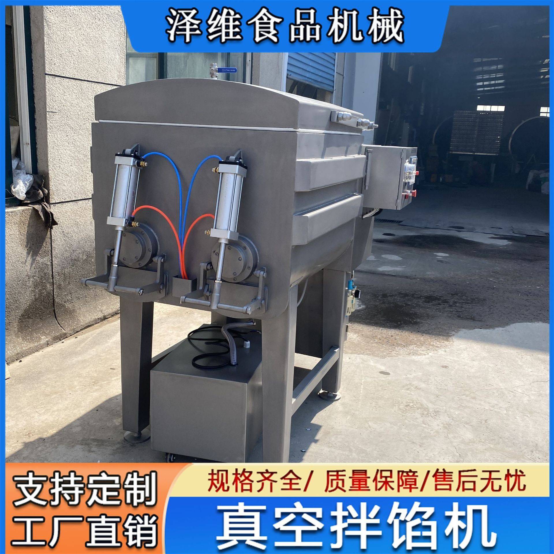 香肠肉泥搅拌机大型肉馅真空拌馅机商用750L立式拌馅机