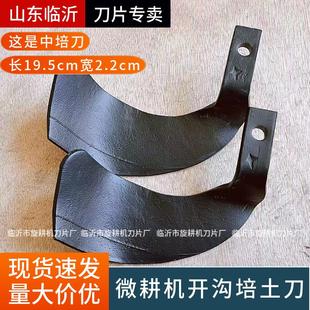 中培刀开沟机刀片田园管理机开沟培土刀果园大棚蔬菜培土刀埋藤刀