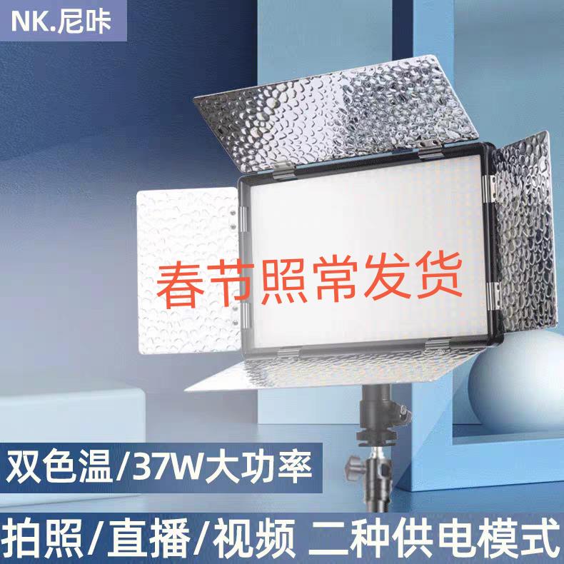 尼咔N520手持LED补光灯双色温单眼拍照拍灯神明少女灯可携式打光