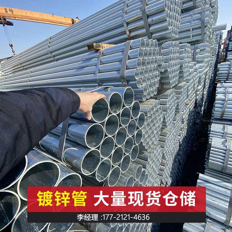 镀锌管钢管铁管消防管自来水管钢材钢架鹰架管钢架管金属管材