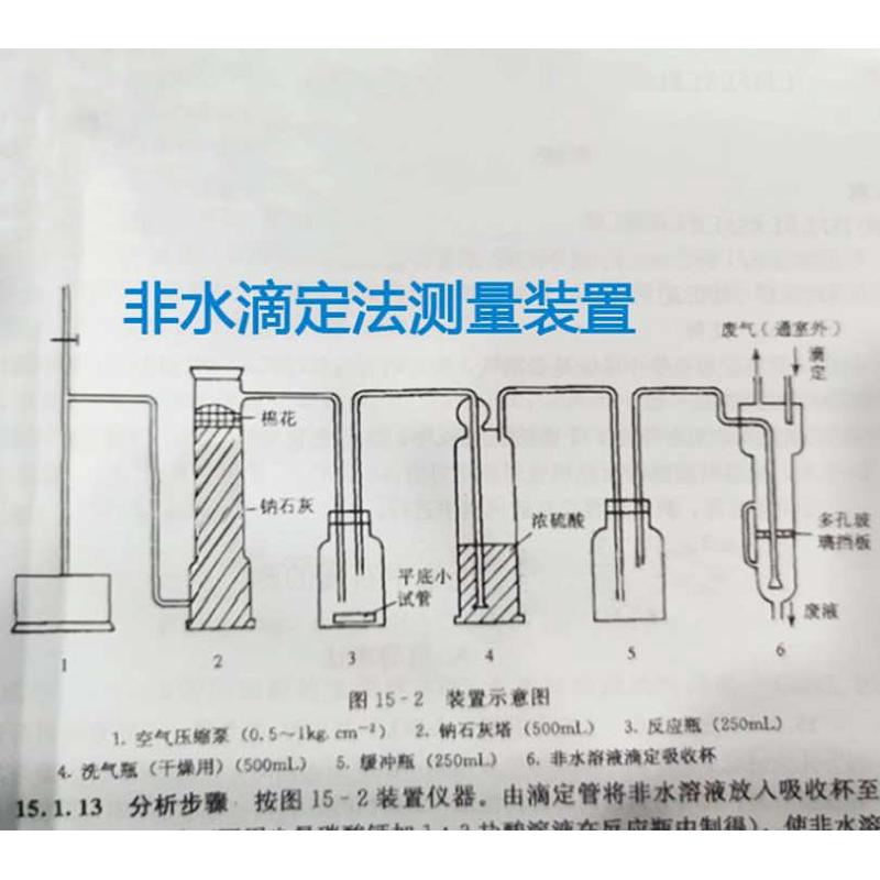 非水滴定法测量土壤碳酸盐含量测定装置 非水溶液滴定装置