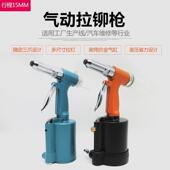 风动拉帽枪气动拉铆枪气动铆钉枪气动拉钉枪风动拉铆枪拉钉枪