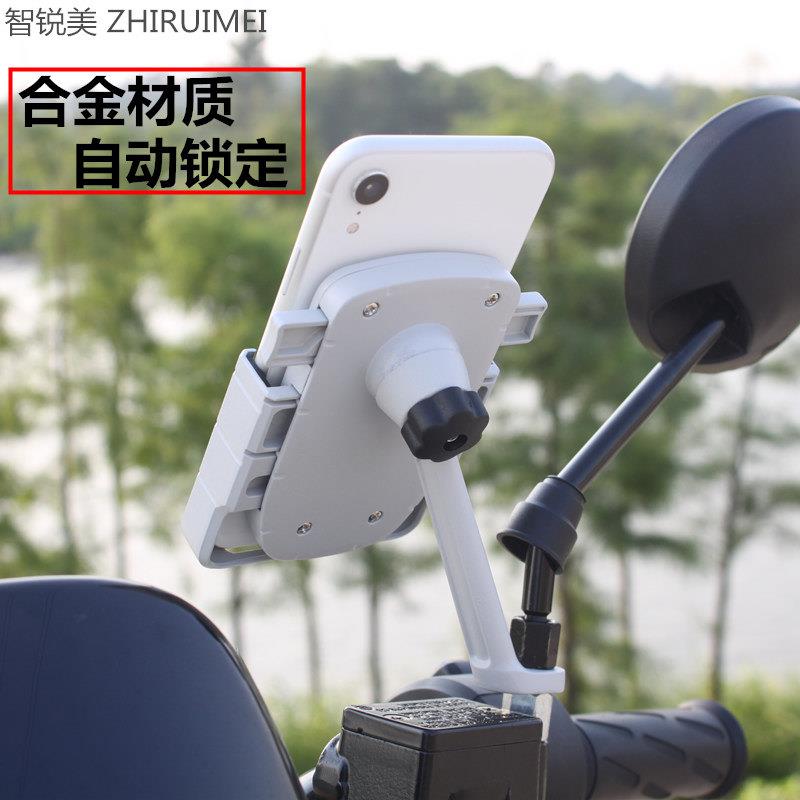 电动车手机导航支架铝合金充电车载踏板机车机车骑行外送支撑架